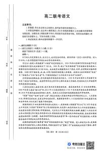 贵州省部分学校2024—2025学年高二下学期6月联考语文试卷