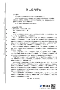 贵州省部分学校2024—2025学年高二下学期6月联考语文试卷