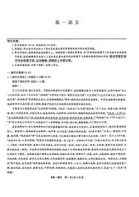 语文-辽宁省普通高中2024-2025学年高一下学期5月期中考试试题和答案