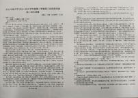 河北省石家庄市河北辛集中学2024-2025学年高二年级下学期6月月考语文试题