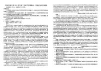 河北省衡水市枣强县董子高级中学、昌黎第一中学联考2024-2025学年高二下学期6月期末语文试题