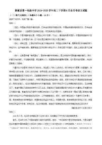 河南省驻马店市新蔡县第一高级中学2024-2025学年高二下学期6月月考语文试题