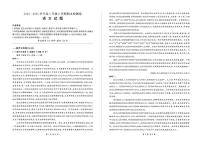 湖南省2024-2025学年高二上学期期末检测卷语文试卷