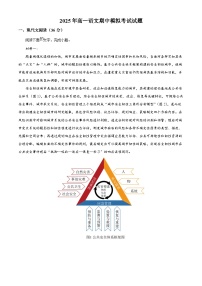 湖南省岳阳市汨罗市一中2024-2025学年高一下学期期中语文试题（原卷版+解析版）
