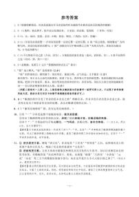 湖南省长沙市雅礼教育集团2024-2025学年高一下学期5月月考语文试题