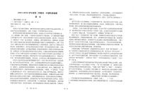 江苏省南通市海安高级中学2024-2025学年高一下学期6月月考语文试题