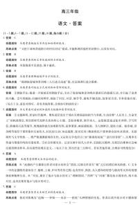 湖南省天一大联考2025届高三5月最后一卷-语文含答案解析