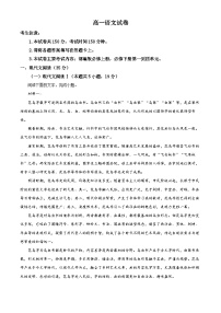 江西省上饶市2024-2025学年高一下学期期中语文试题