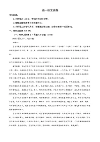 江西省上饶市2024-2025学年高一下学期期中语文试题