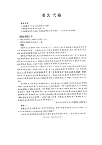 辽宁省抚顺市六校协作体2024—2025学年高二下学期5月联考语文试卷