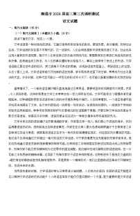 语文北师大版登 高练习