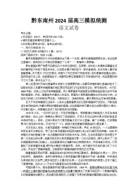 高中语文北师大版必修四第二单元 情景交融*8 杜甫诗二首登 高综合训练题