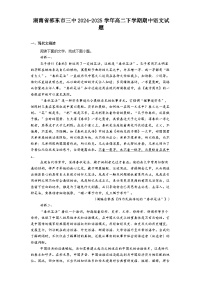 湖南省邵东市三中2024-2025学年高二下学期期中语文试题（含答案）