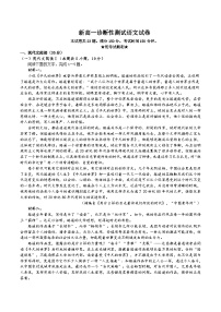 湖南省邵阳市第二中学、邵东一中等校联考2024-2025学年高一下学期5月诊断性测试语文试题（Word版附答案）