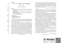 山西省部分学校2024-2025学年高一下学期5月质量监测语文试题