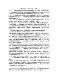 山西现代双语学校2024-2025学年高一下学期5月月考语文试题