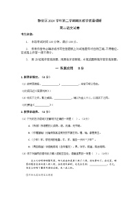 上海市静安区2024-2025学年高二下学期期末教学质量调研语文试卷（含答案）