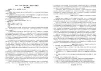广东省衡水金卷2024-2025学年高二下学期6月联考语文试卷（PDF版附解析）