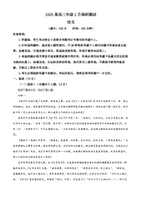 江苏省徐州市2024-2025学年高三下学期2月测试语文试卷（Word版附解析）