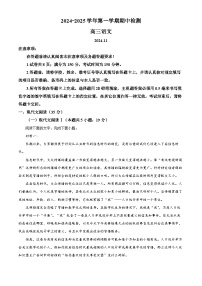 江苏省扬州市2024-2025学年高三上学期11月期中考试语文试卷（Word版附解析）