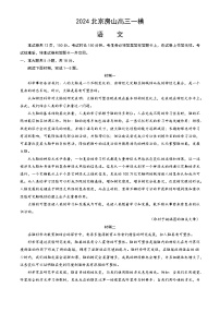 高中语文登 高一课一练