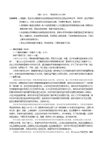 广东省广州深圳珠海三地百校联考2025届高三语文上学期11月联考试题含解析