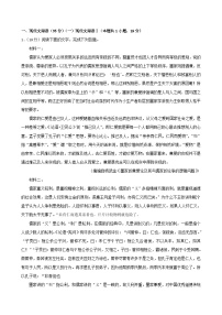江苏省南通市海安市2024_2025学年高二语文上学期11月期中检测含解析