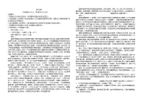 四川省达州市2024_2025学年高二语文上学期期中检测试题
