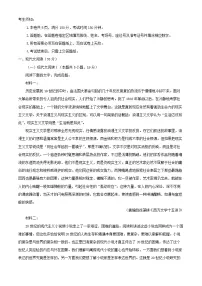 浙江省2024_2025学年高二语文上学期期中试题含解析
