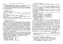 广东诗莞市五校联考2024_2025学年高一语文上学期10月月考试题含解析