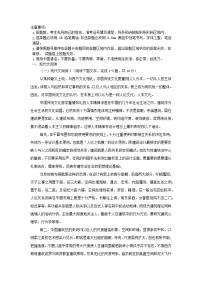 吉林省2024_2025学年高一语文上学期10月期中试题