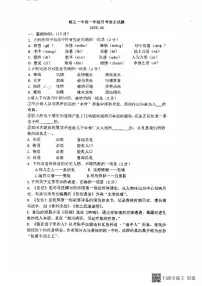 北京市顺义区第一中学2024—2025学年高一下学期6月月考语文试题