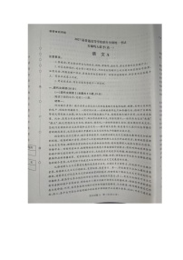 河南省驻马店市青桐鸣大联考2024-2025学年高一下学期6月月考语文试题