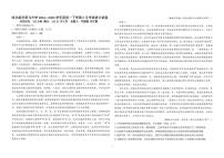 黑龙江省哈尔滨市第九中学2024一2025学年高一下学期6月考试语文试卷