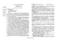 辽宁省鞍山市2024-2025学年高一下学期月考语文试卷B