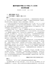 重庆市渝西中学2024-2025学年高二下学期6月月考语文试题