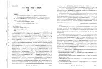 河北省部分校2024-2025学年高一上学期10月月考语文试题