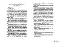 2025届陕西省咸阳市永寿县中学高一下学期第三次月考语文试题