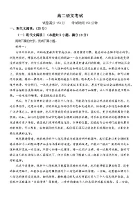 河北省保定市部分重点高中2024-2025学年高二下学期6月期中考试语文试题（Word版附答案）