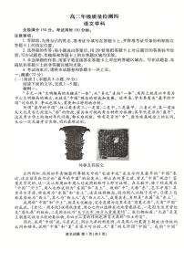 河北省衡水市联考2024-2025学年高二下学期5月质量检测四语文试题（PDF版附解析）