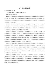 吉林省梅河口市第五中学2024-2025学年高一下学期5月期中考试语文试题（Word版附答案）