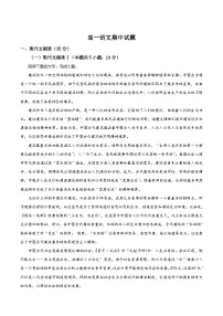吉林省梅河口市第五中学2024-2025学年高一下学期5月期中考试语文试题（Word版附答案）