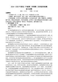 江苏省连云港市灌云县等2地2024-2025学年高二下学期6月第二次阶段性检测语文试题（Word版附答案）