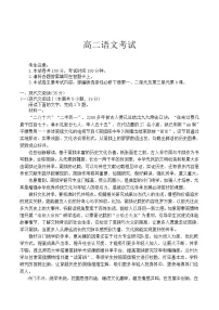 陕西省部分学校2024-2025学年高二下学期5月月考语文试题（Word版附答案）