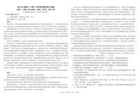 四川省成都市树德中学2024-2025学年高二下学期5月月考语文试题