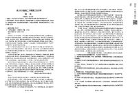 四川省广安市广安区广安中学2024-2025学年高二下学期第二次月考语文试题