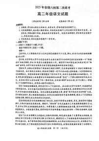 语文版必修一春同步训练题