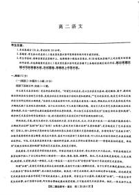 九师联盟2024-2025学年高二下学期6月摸底联考语文试题（含答案）含答案解析
