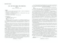 辽宁省点石联考2024—2025学年下学期高二年级6月份联合考试语文试卷（含答案）含答案解析