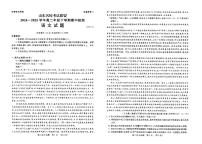 山东名校考试联盟2024-2025学年高二年级下学期期中检测+语文试卷（含答案）.pdf含答案解析
